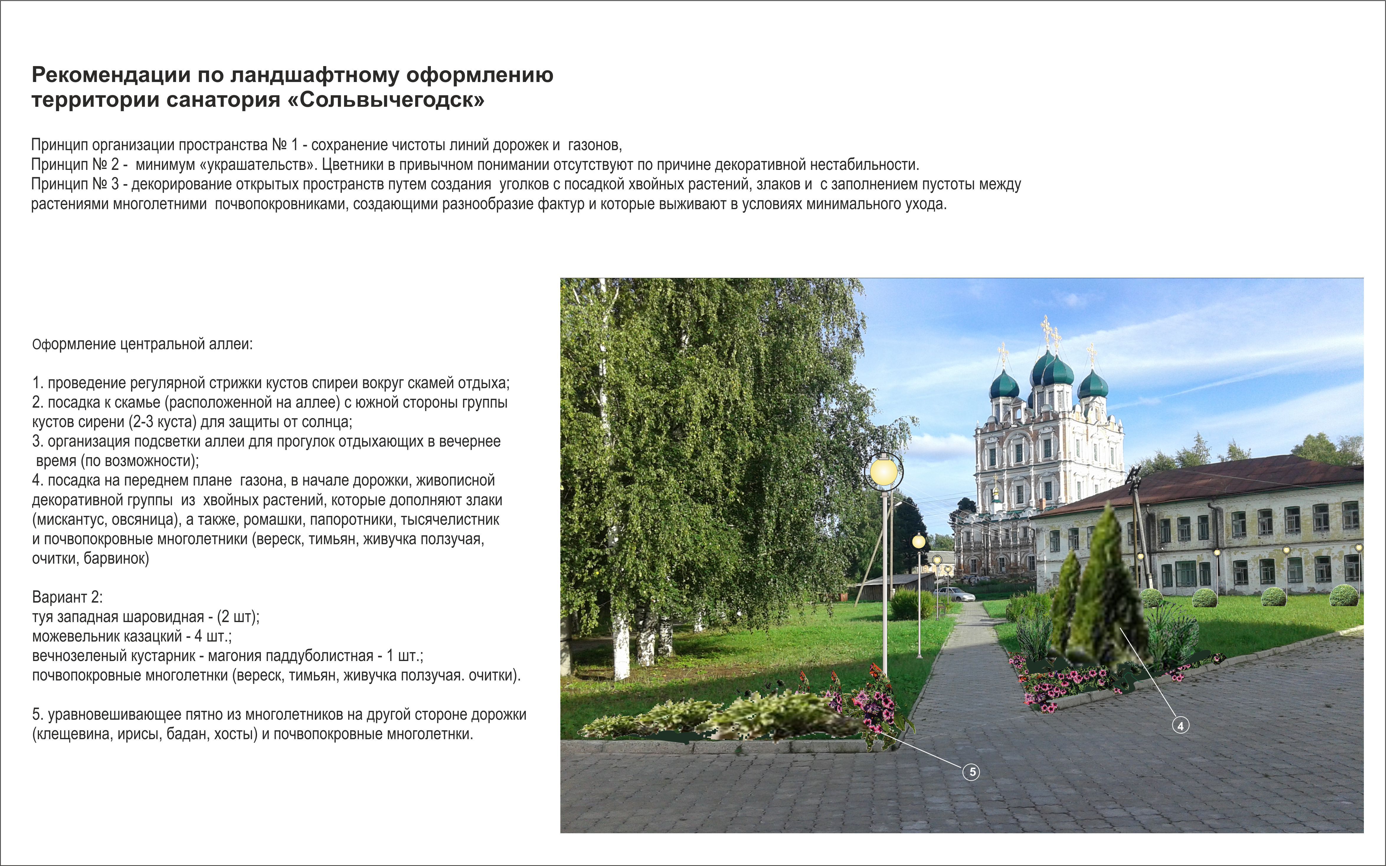 Сольвычегодск достопримечательности зимой. Сольвычегодск санаторий 5 корпус. Сольвычегодск фестиваль. Глава сольвычегодска. Сольвычегодск архангельская область достопримечательности.