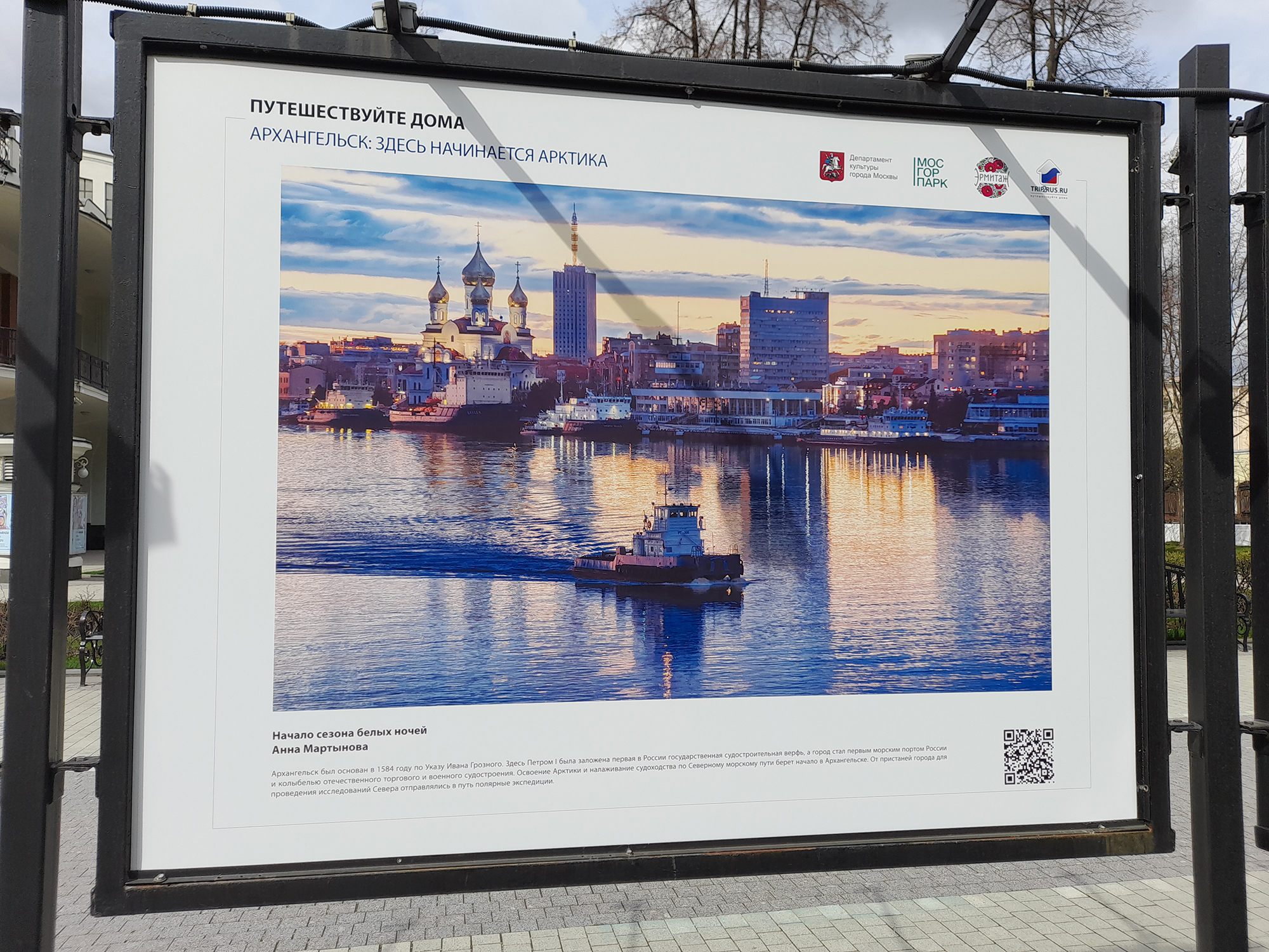 здесь начинается арктика