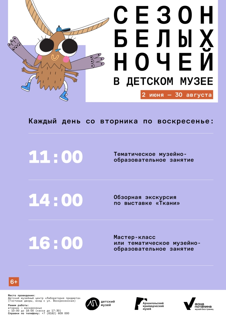 SBN_Detskiy_muzey.jpg