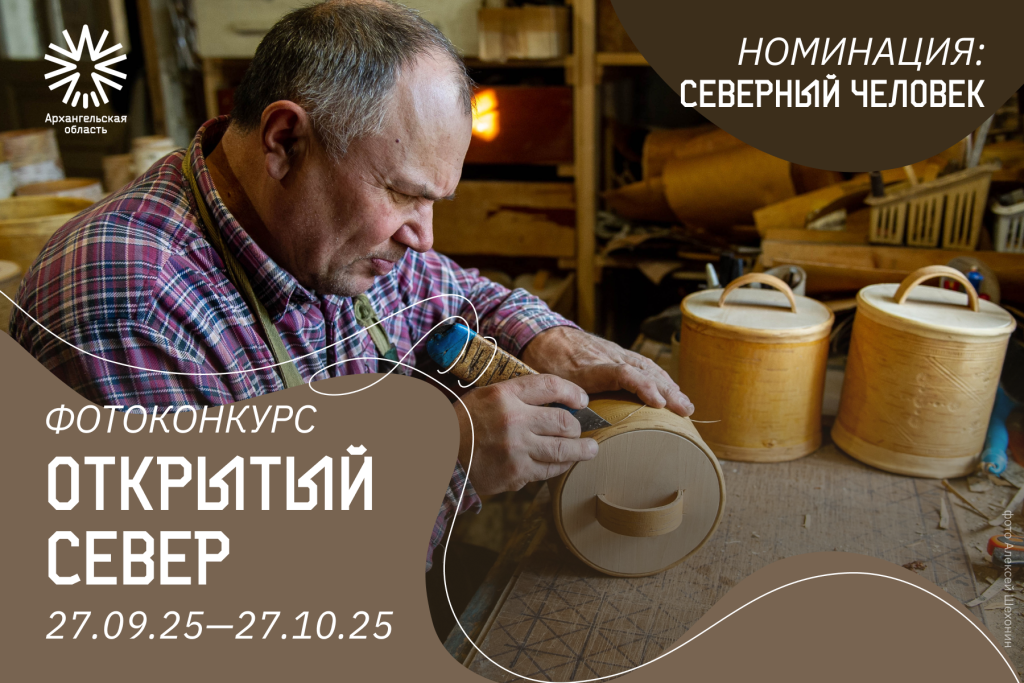 Алексей Шехонин.png