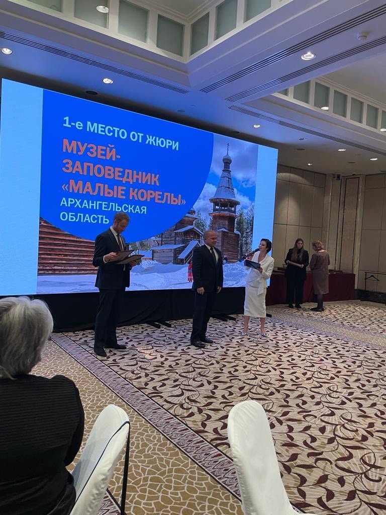 ���� ������������ ������ Russian Traveler Awards 2023 (3).jpg