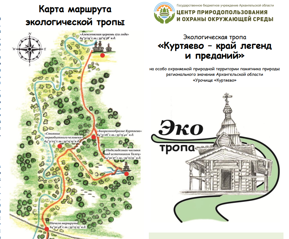 куртяево.png куртяево.png