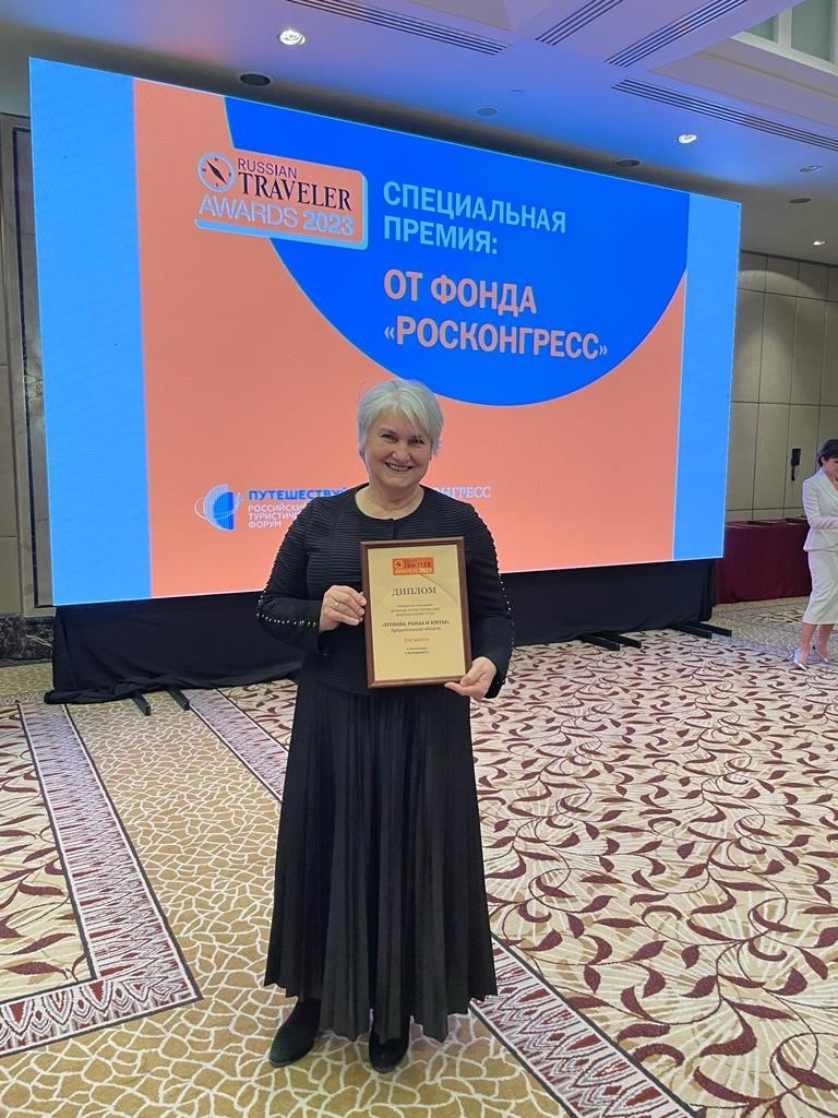 ���� ������������ ������ Russian Traveler Awards 2023 (2).jpg